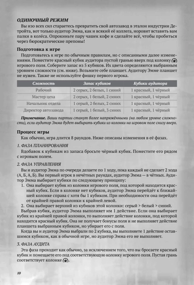 Brettspiel - Stadt der Motoren